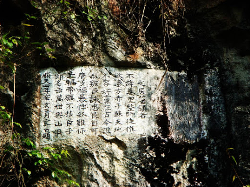 The poet is etched on the flat rock by the King Le Thanh Tong. 